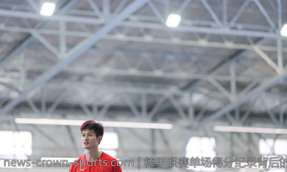 德甲联赛单场得分纪录背后的篮球般精彩表现