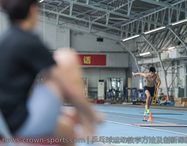 乒乓球运动教学方法及创新课程设计