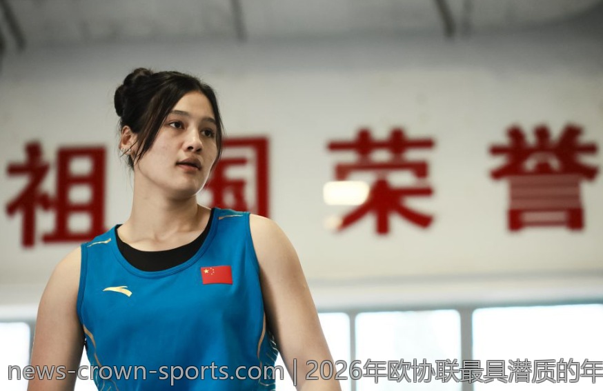 2026年欧协联最具潜质的年轻球员全景揭秘