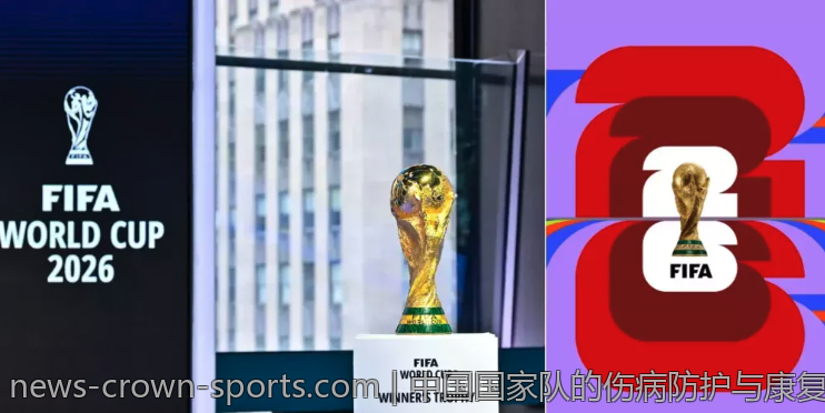 中国国家队的伤病防护与康复管理