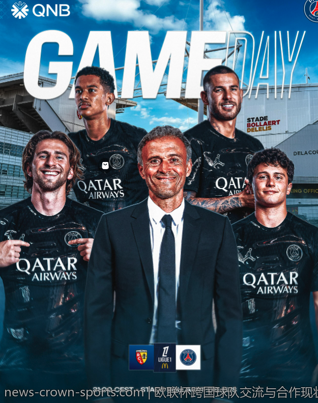 欧联杯跨国球队交流与合作现状